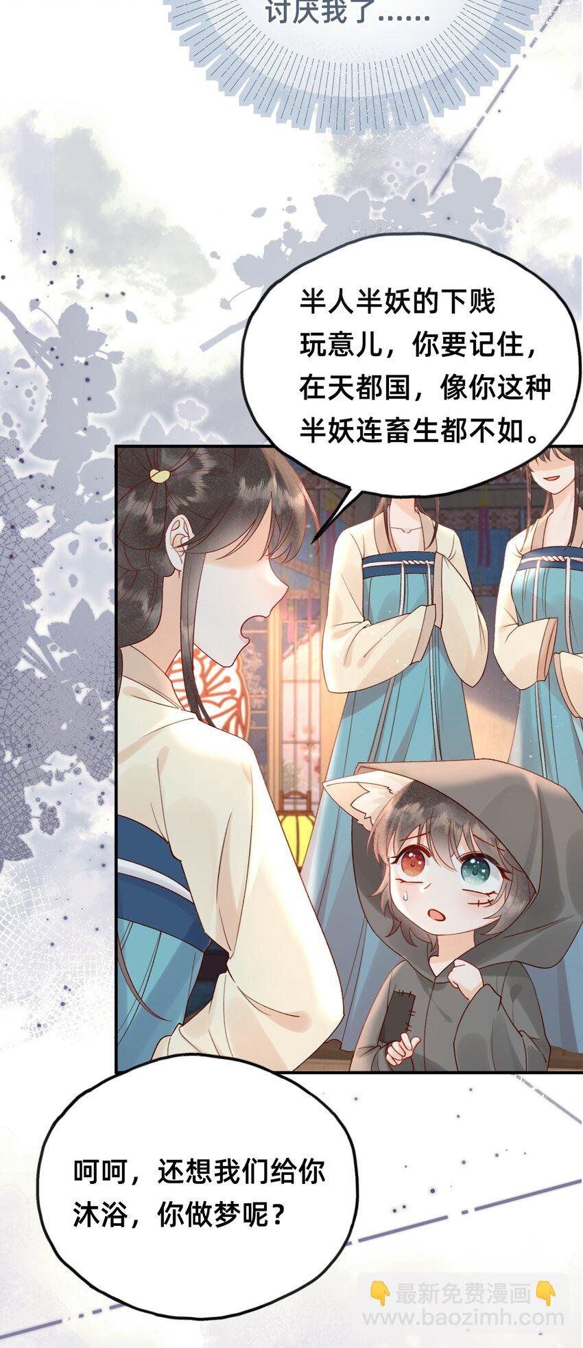 05 又捡了只狐狸