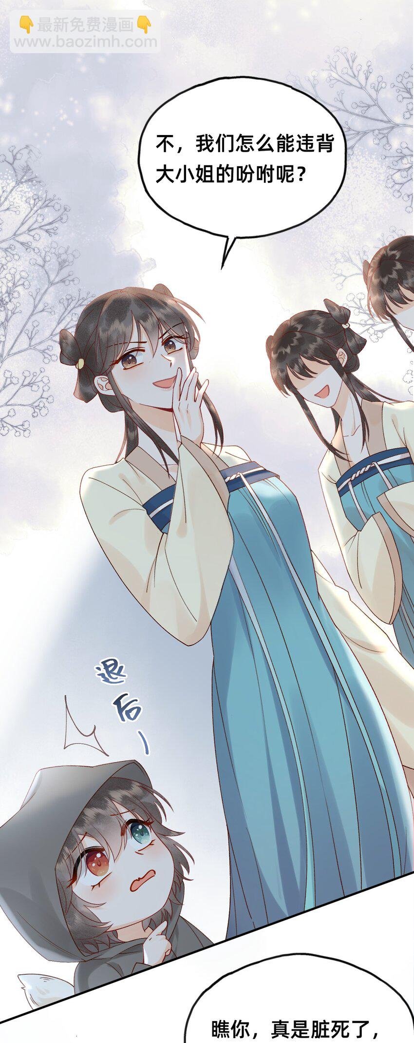 05 又捡了只狐狸