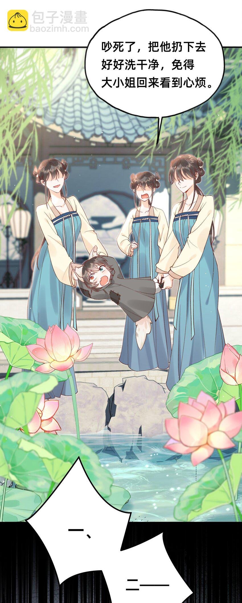 05 又捡了只狐狸