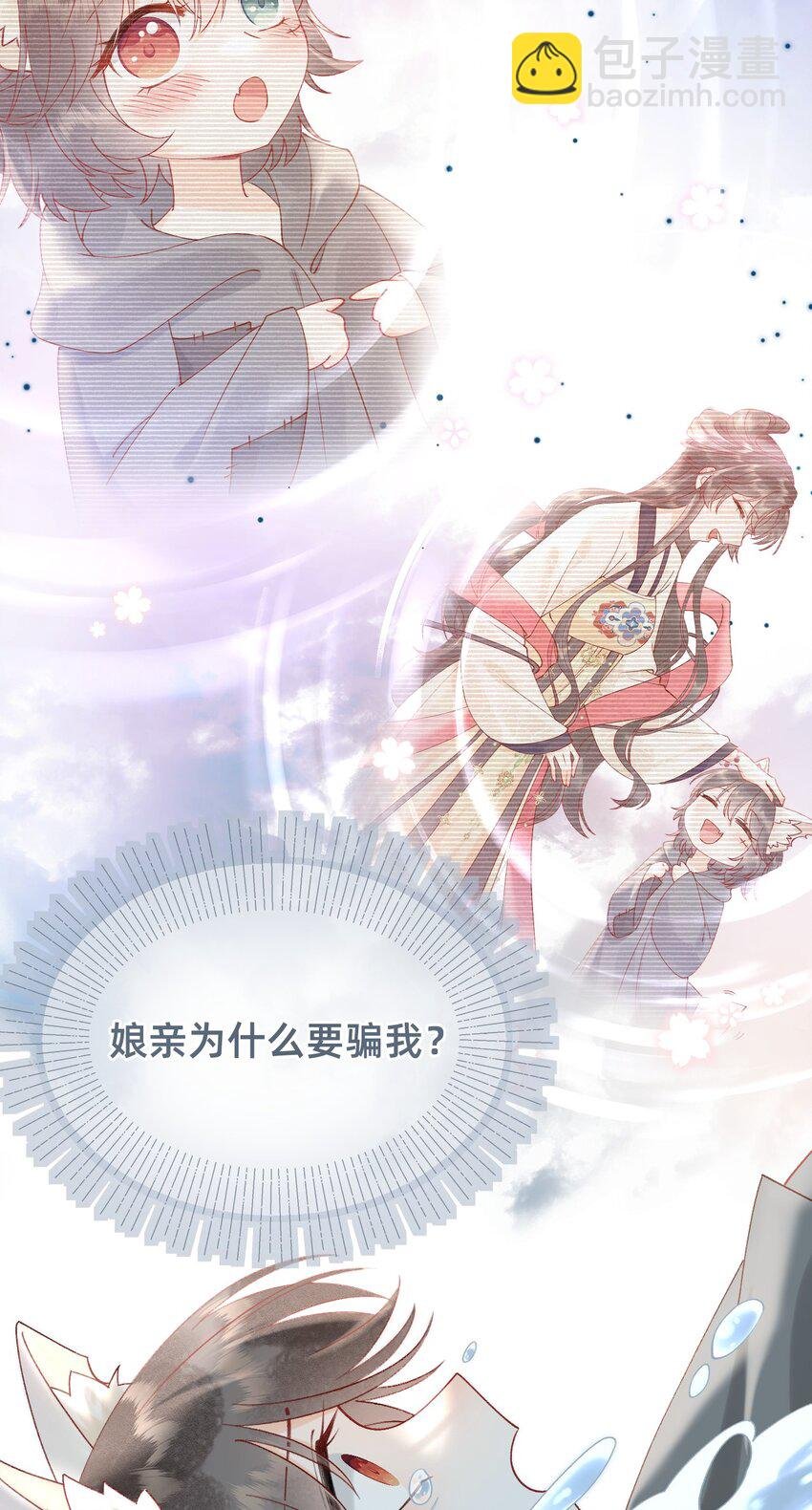 05 又捡了只狐狸