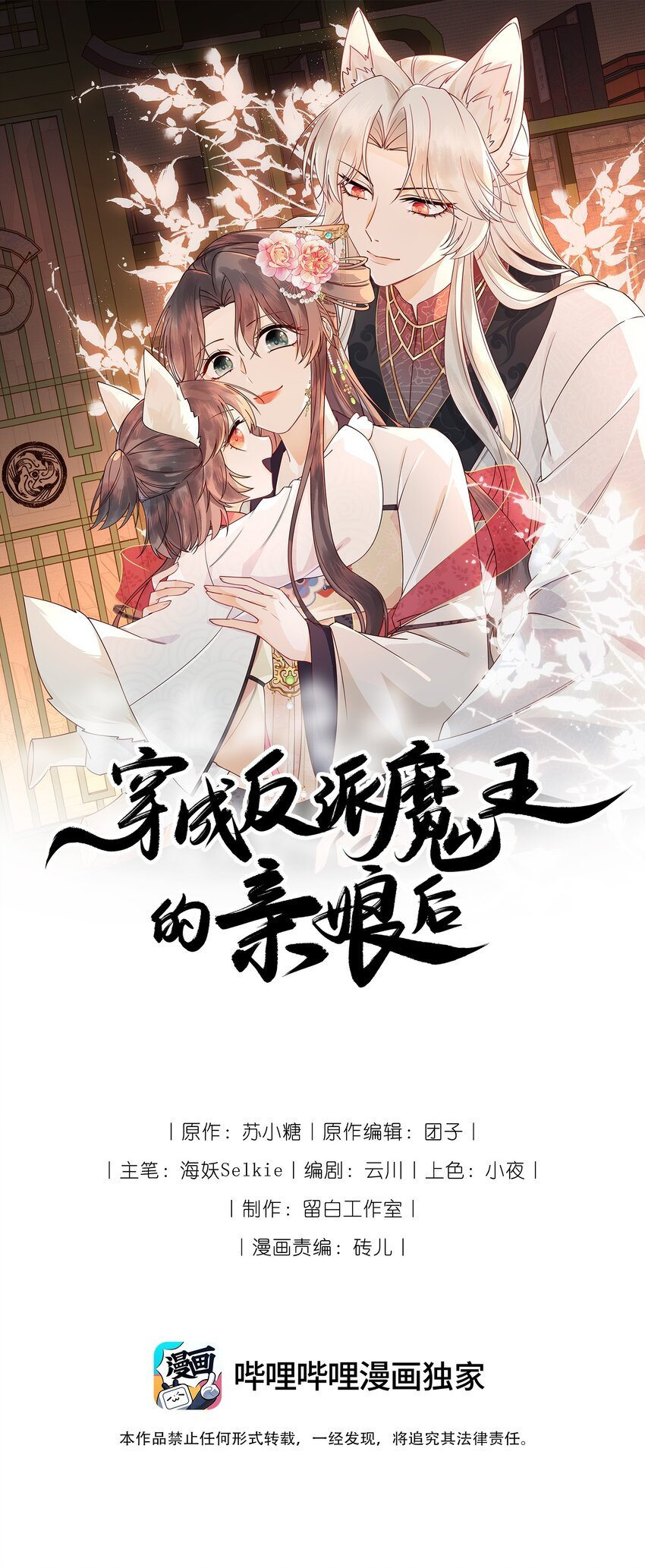 06 非礼勿视