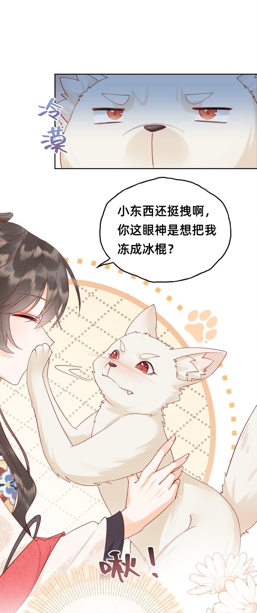 06 非礼勿视