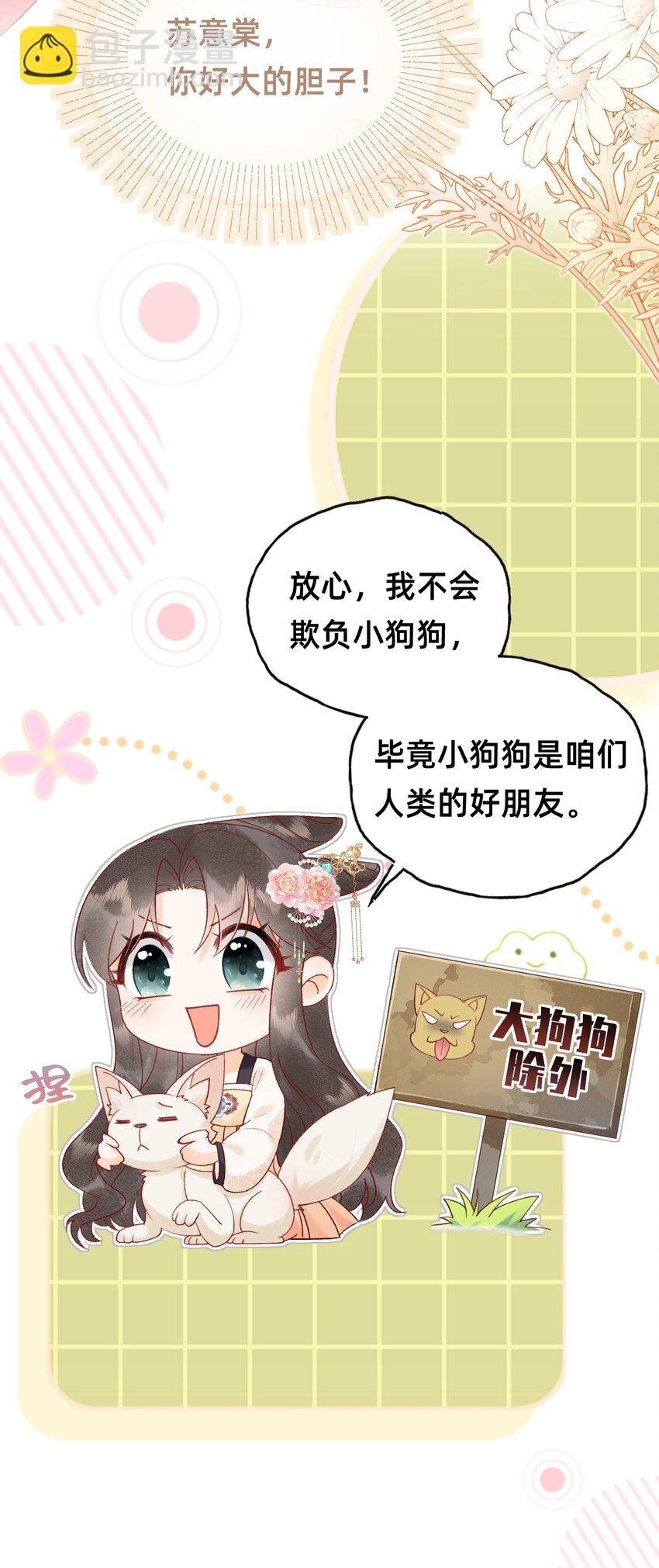 06 非礼勿视