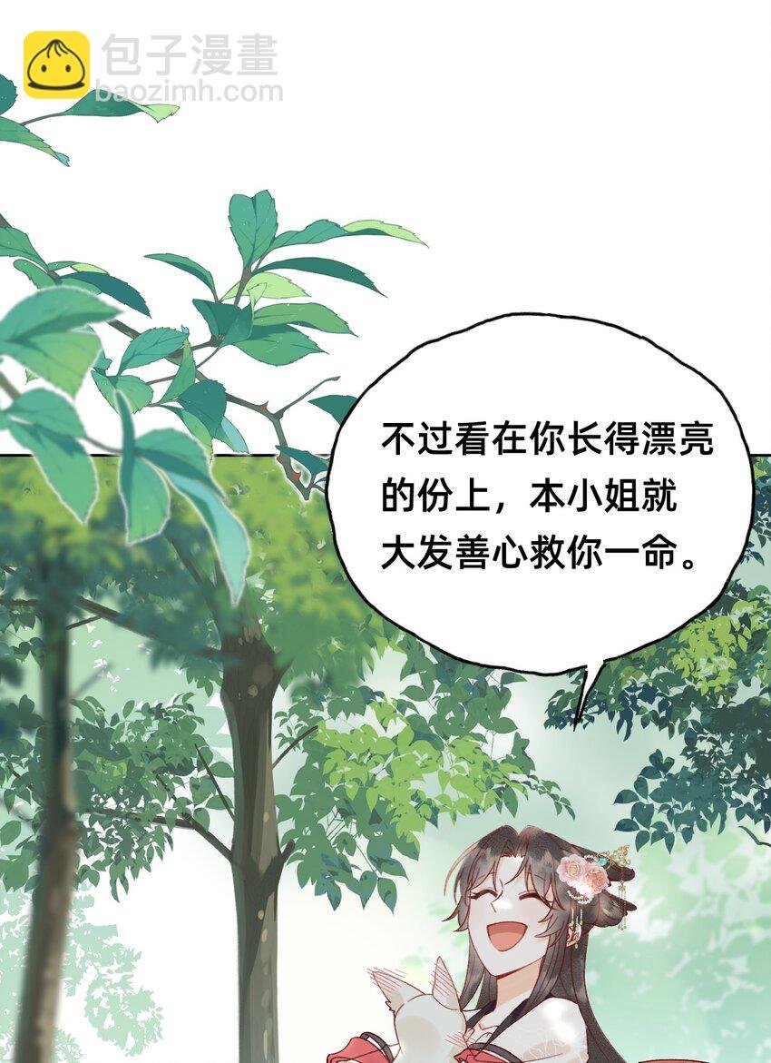 06 非礼勿视