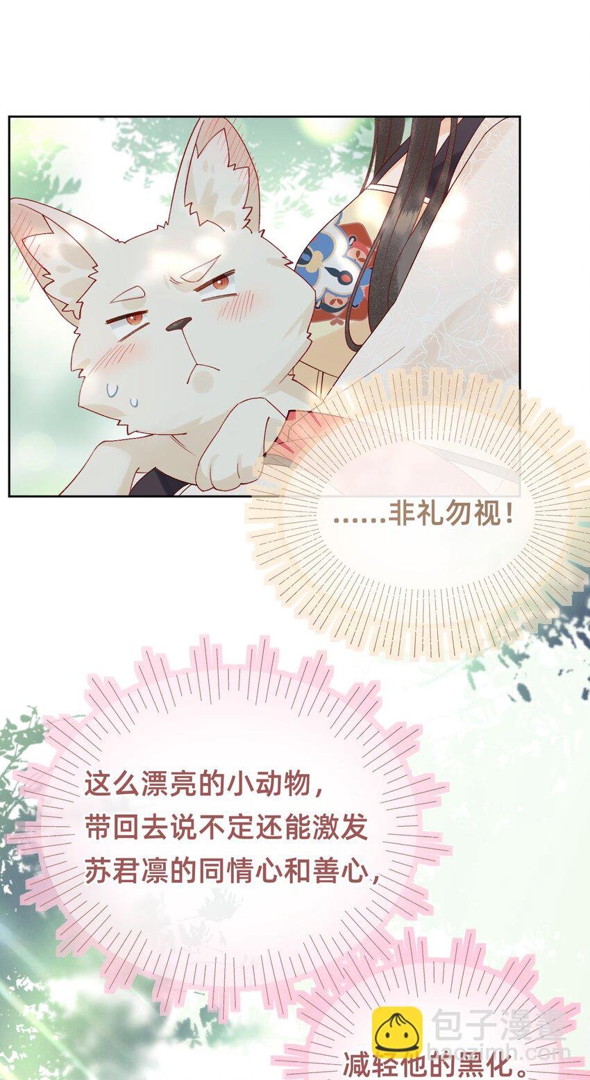 06 非礼勿视