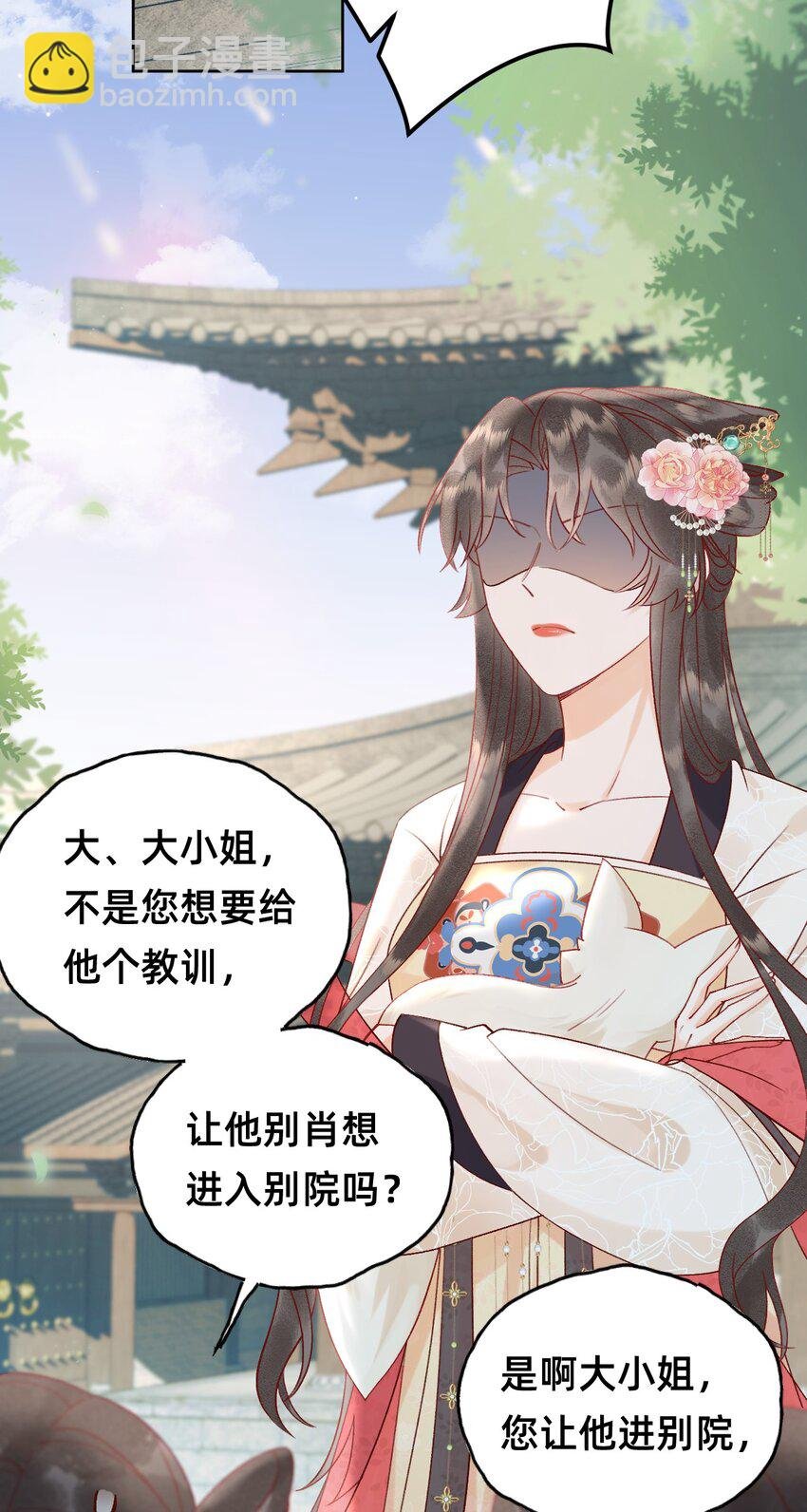 06 非礼勿视