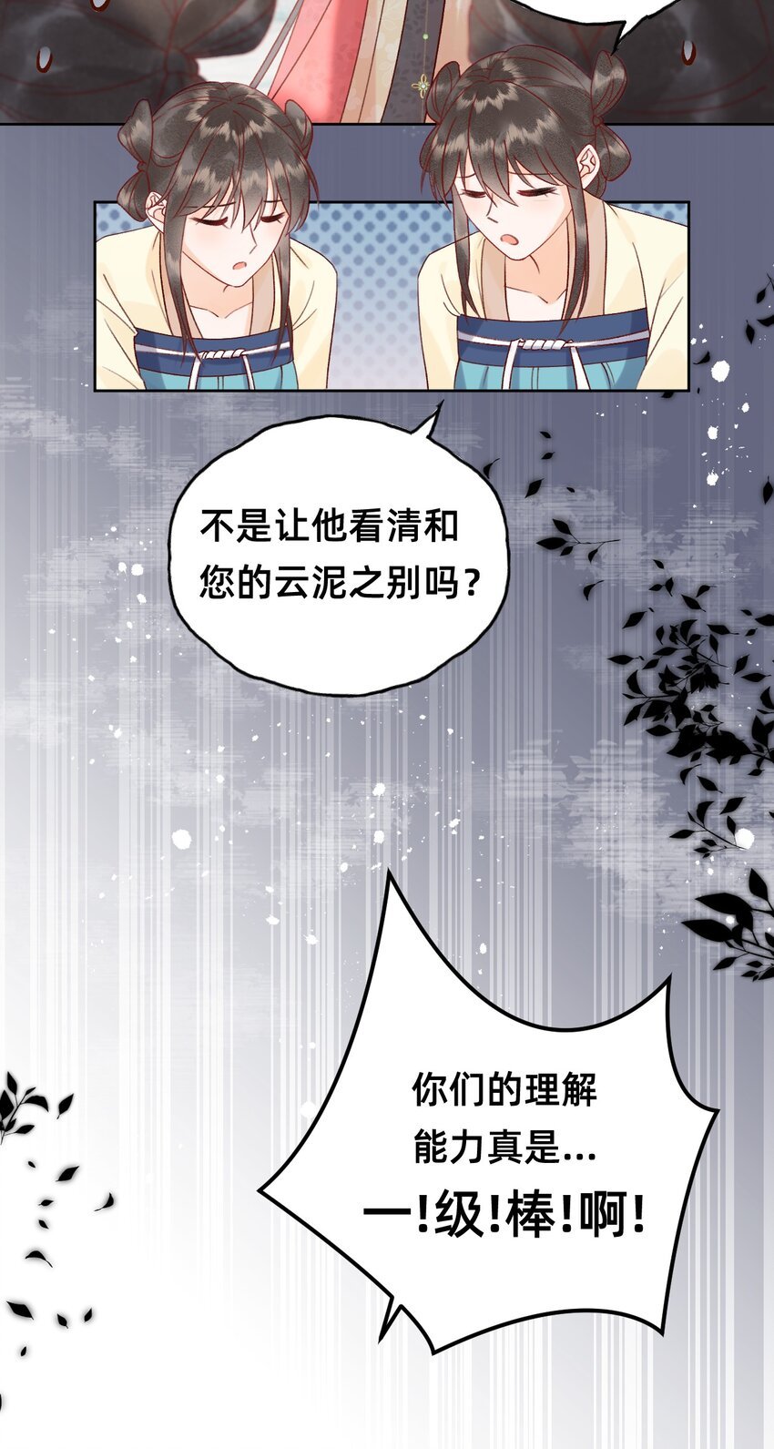06 非礼勿视