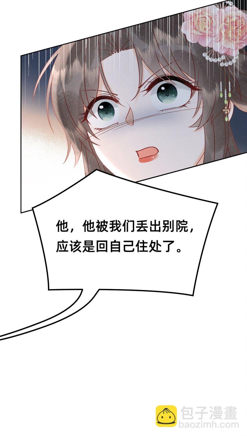 06 非礼勿视