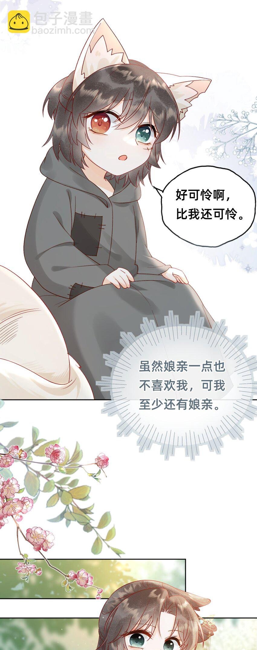 07 洗澡澡，香喷喷