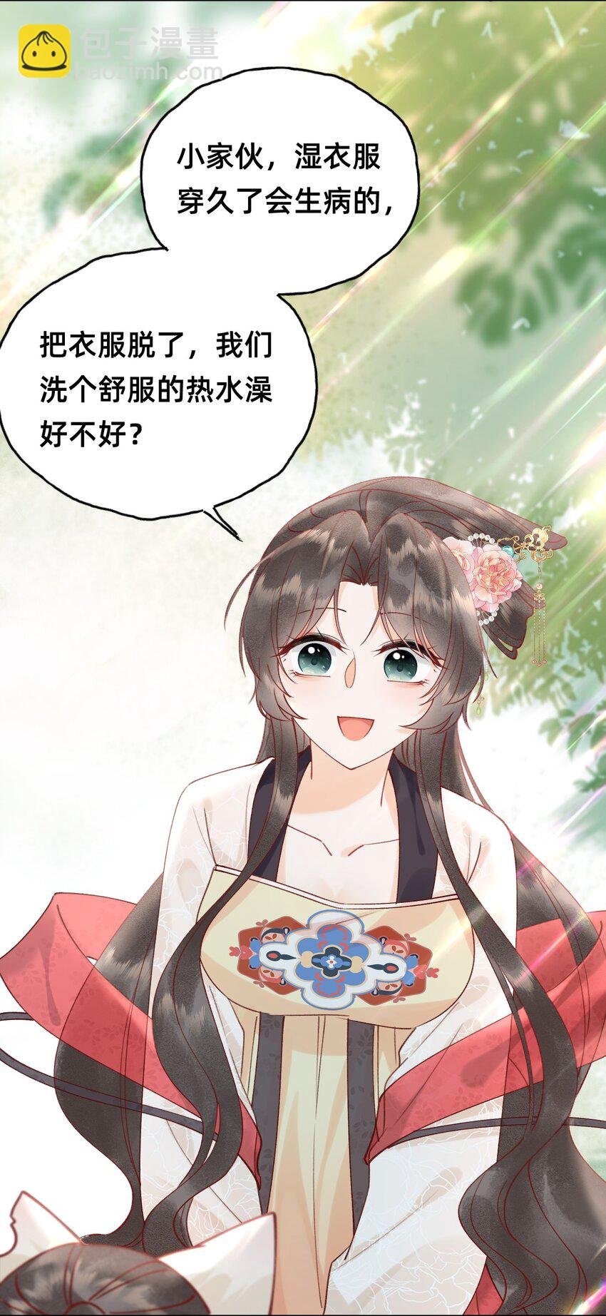07 洗澡澡，香喷喷