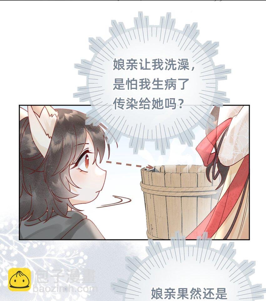 07 洗澡澡，香喷喷