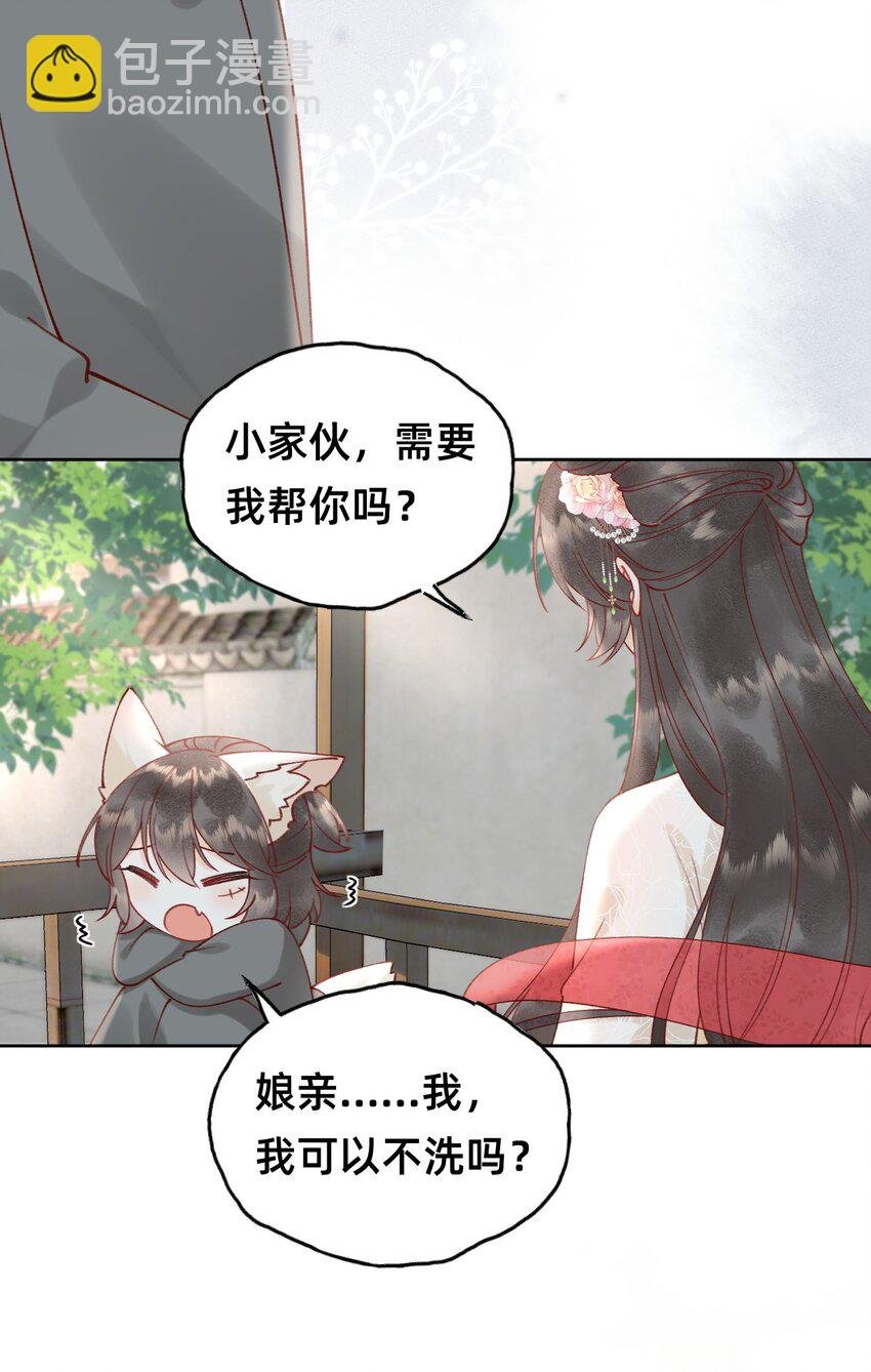 07 洗澡澡，香喷喷
