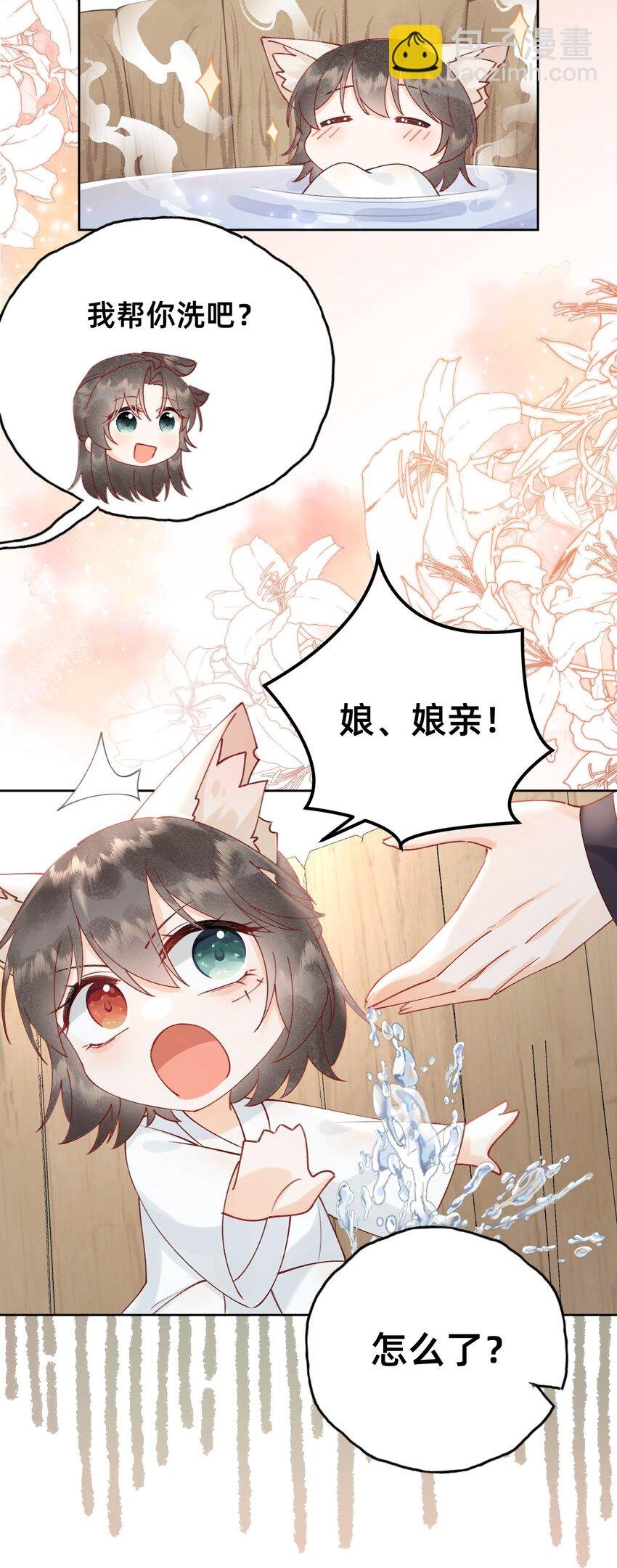 07 洗澡澡，香喷喷