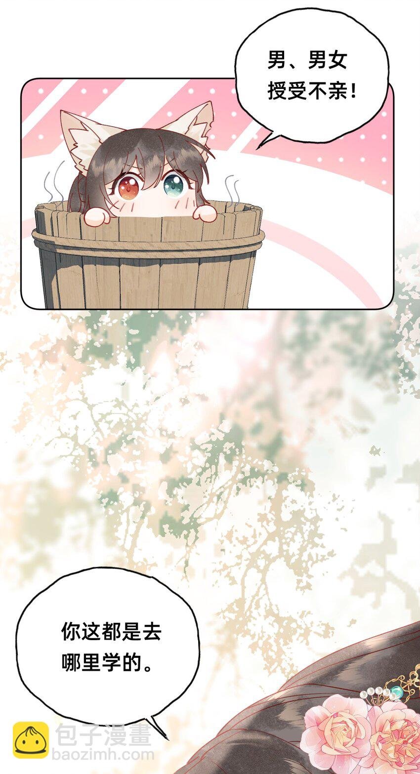 07 洗澡澡，香喷喷