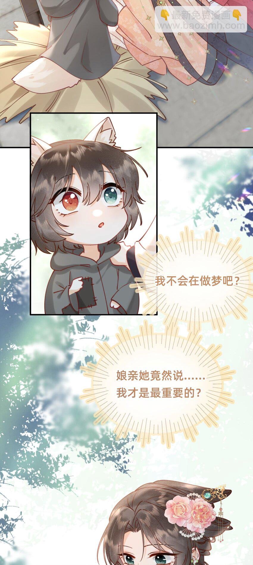 08 是谁如此色胆包天？