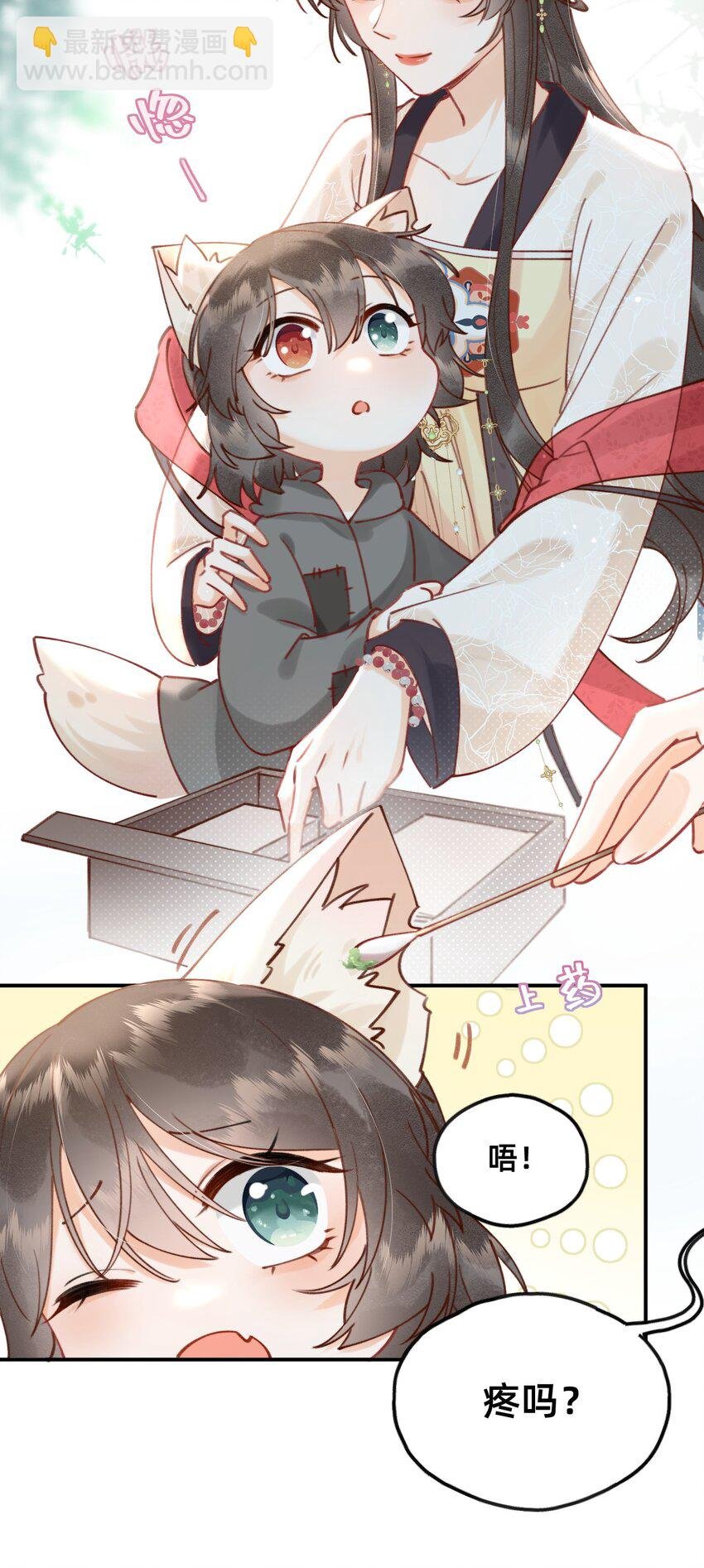 08 是谁如此色胆包天？