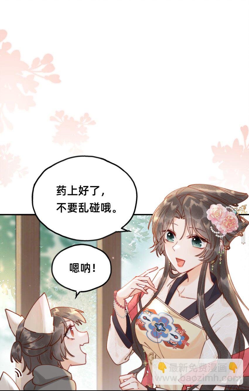 08 是谁如此色胆包天？