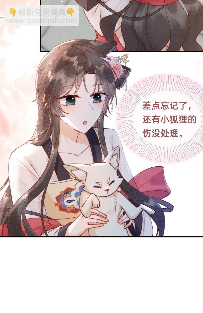 08 是谁如此色胆包天？