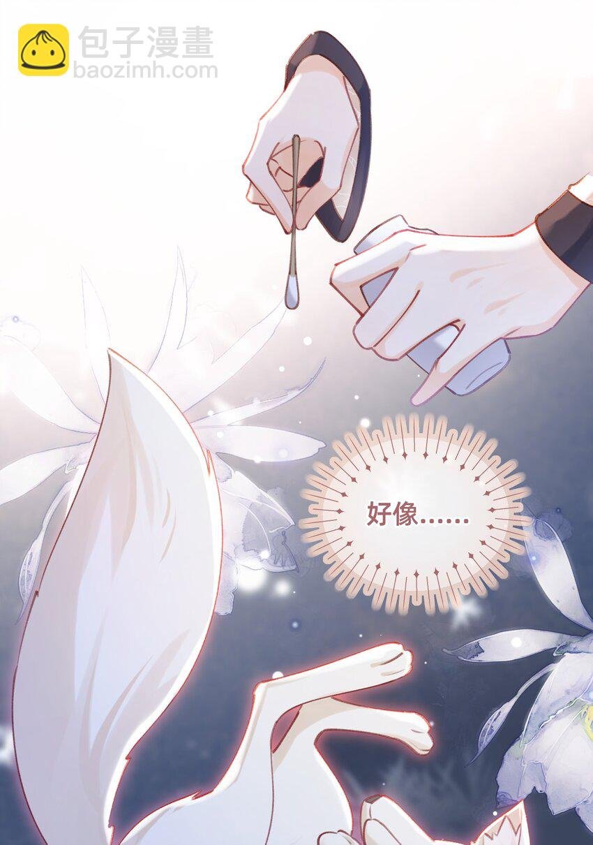 08 是谁如此色胆包天？