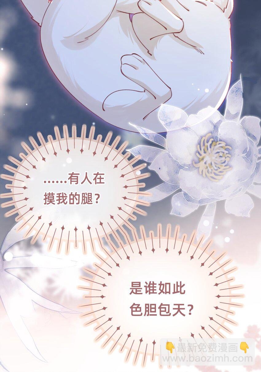 08 是谁如此色胆包天？