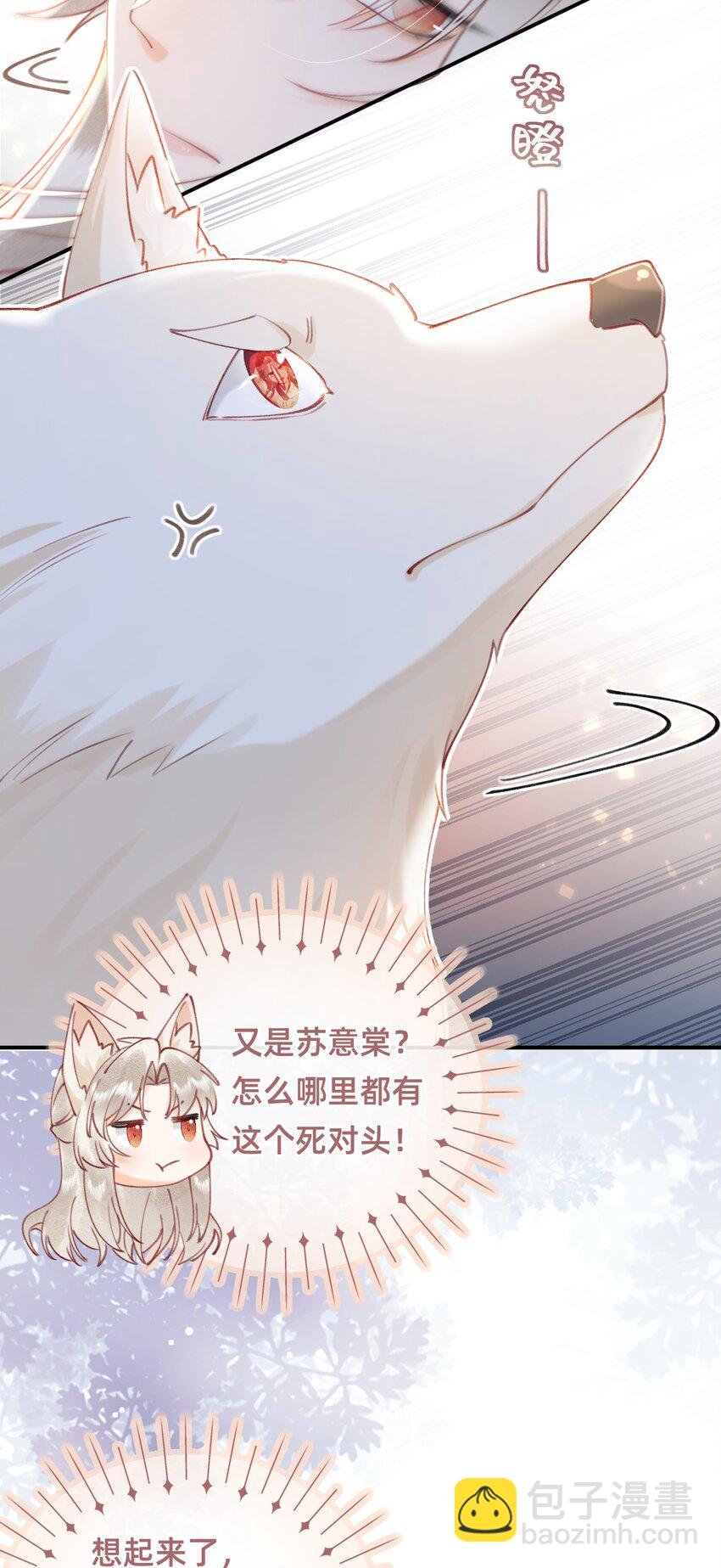 08 是谁如此色胆包天？