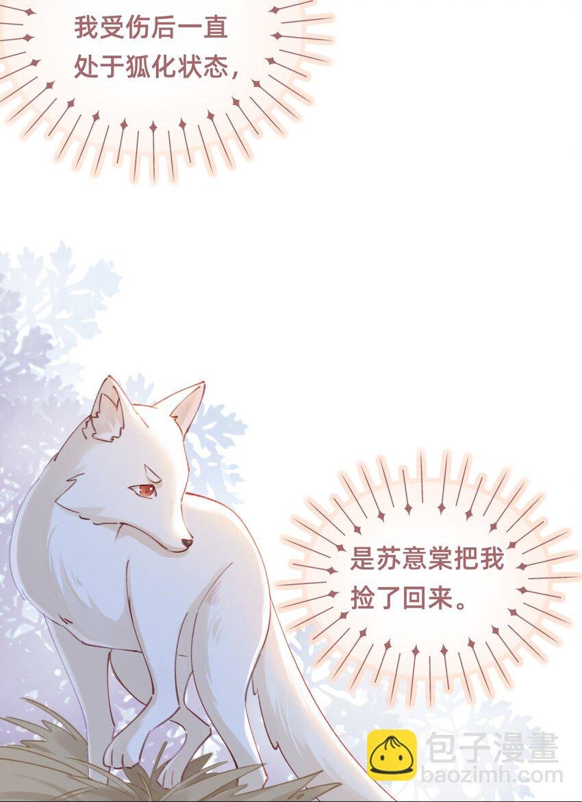 08 是谁如此色胆包天？