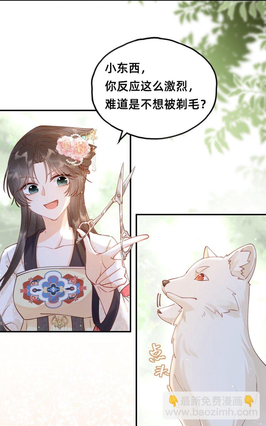 08 是谁如此色胆包天？