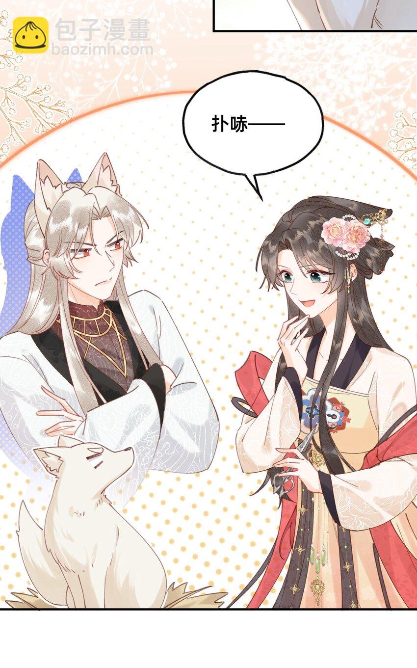 08 是谁如此色胆包天？