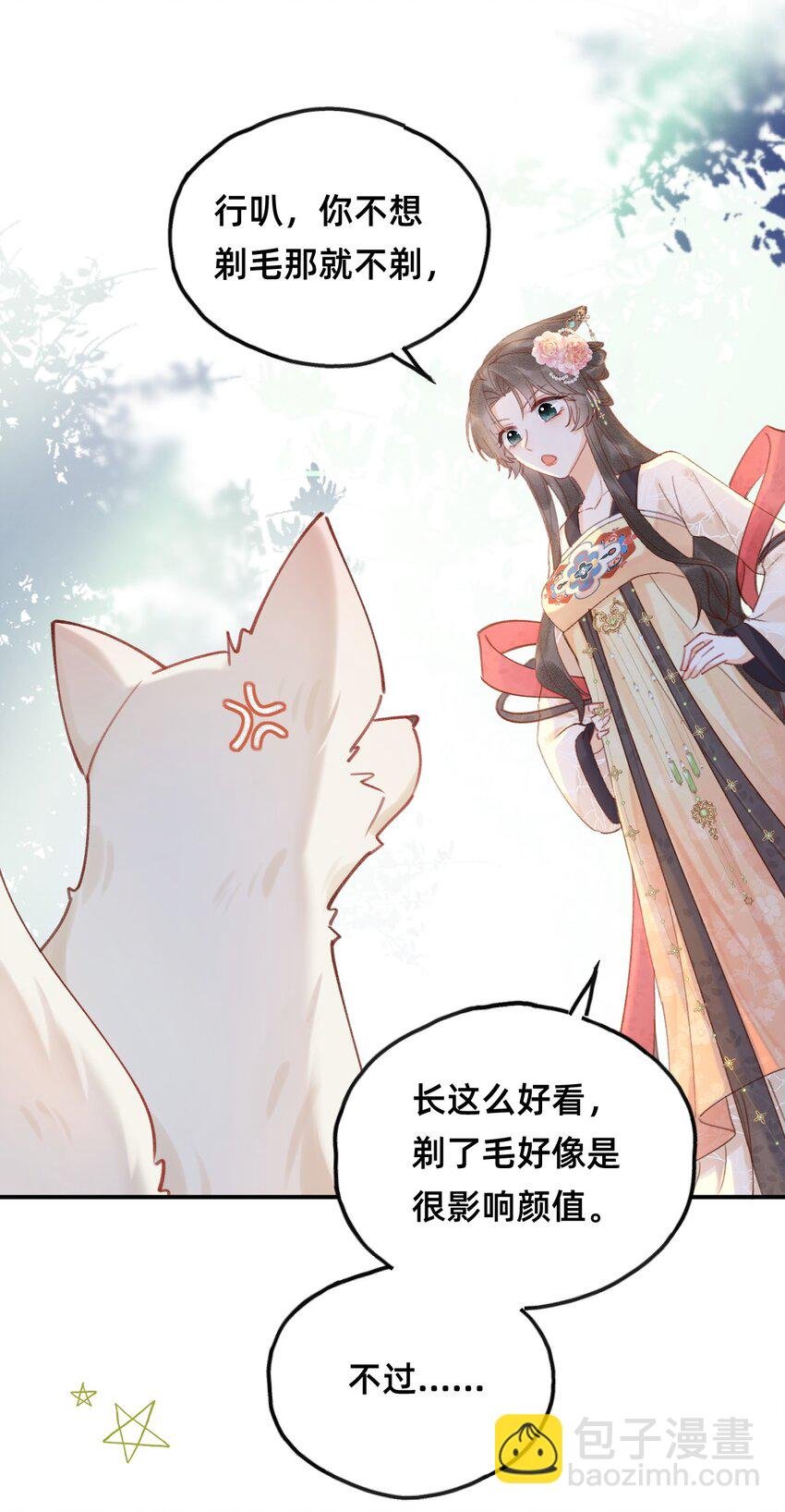 08 是谁如此色胆包天？