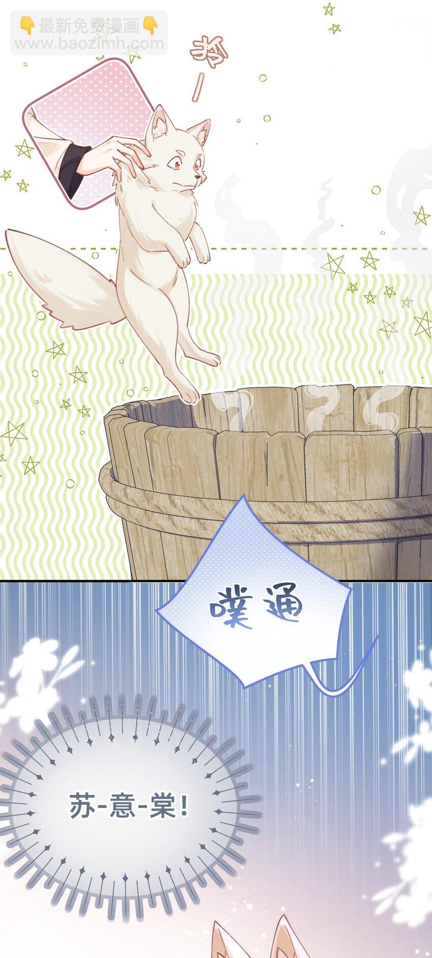 08 是谁如此色胆包天？