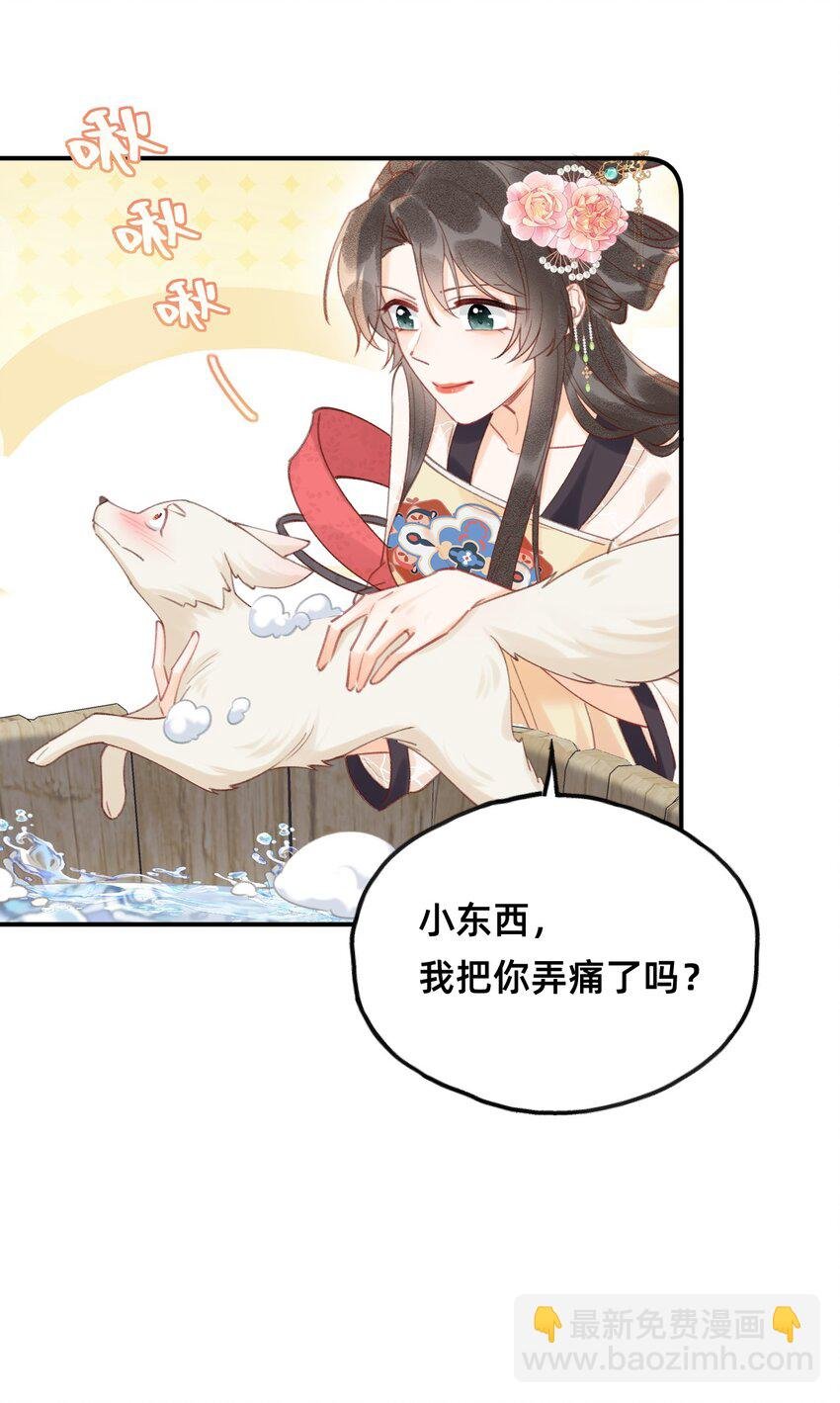 08 是谁如此色胆包天？