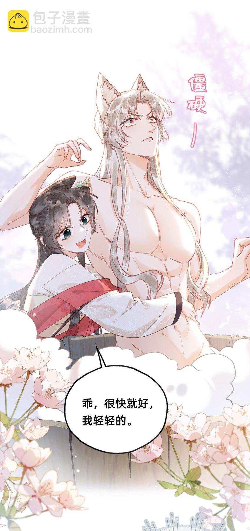 08 是谁如此色胆包天？