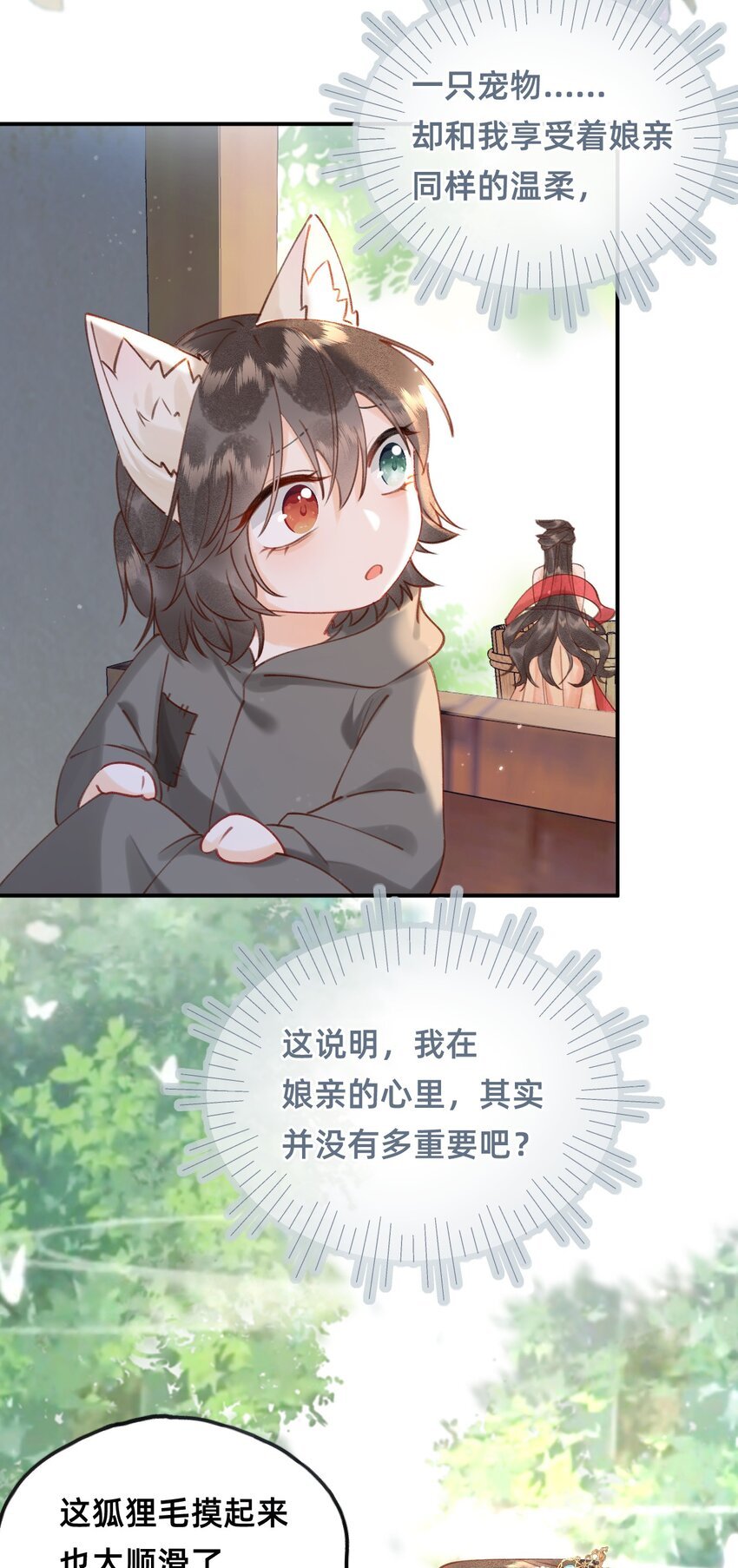 08 是谁如此色胆包天？
