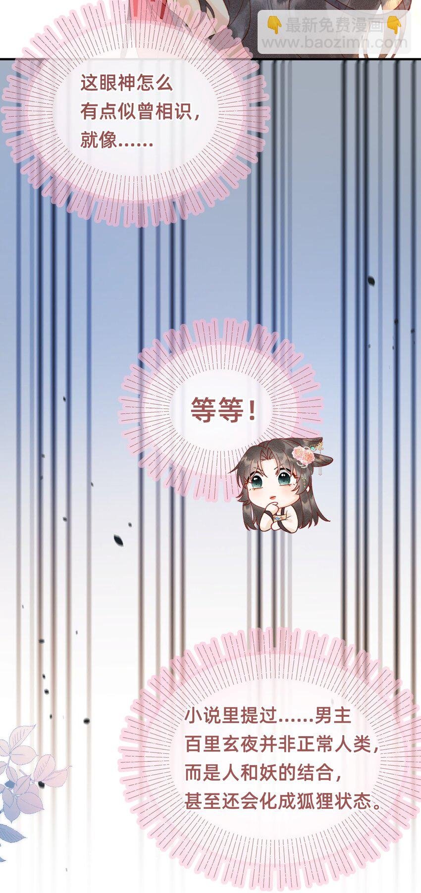 08 是谁如此色胆包天？