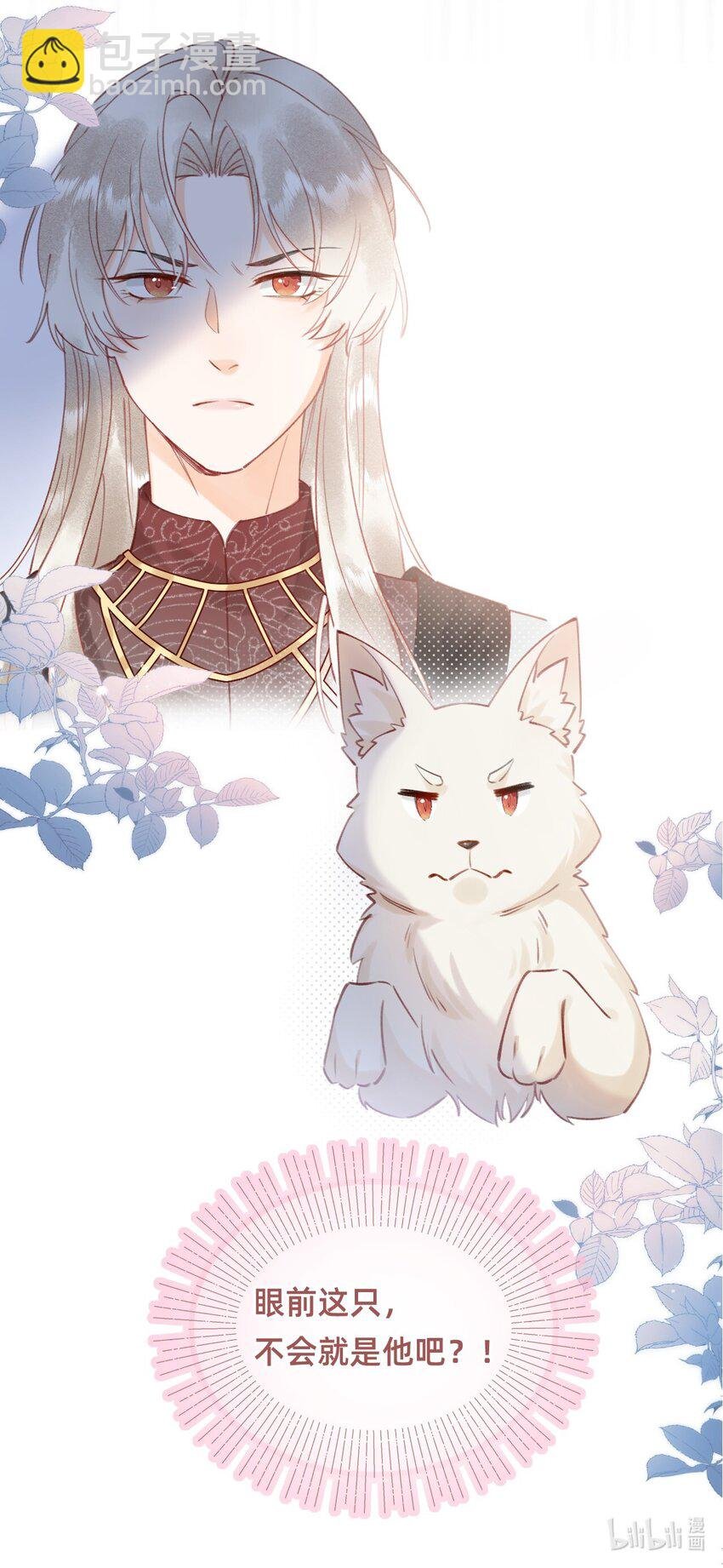 08 是谁如此色胆包天？