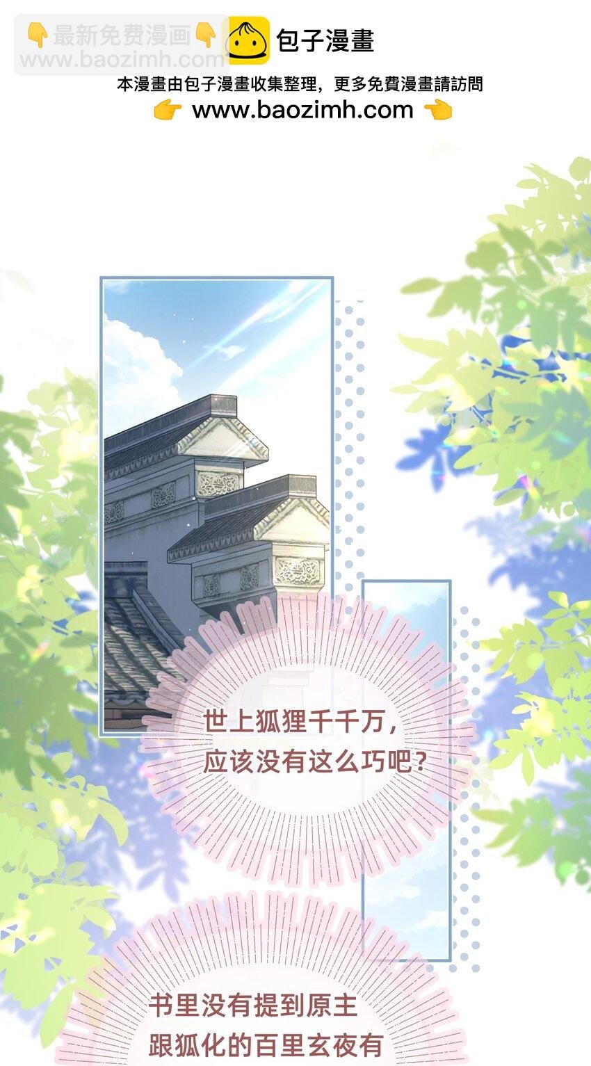 09 我讨厌这只狐狸