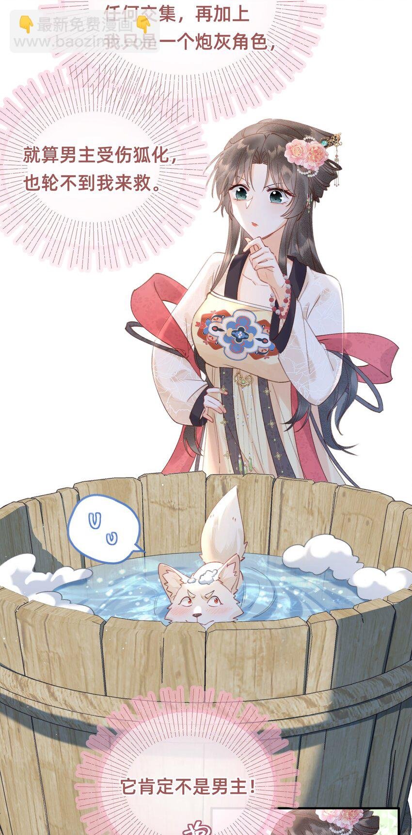 09 我讨厌这只狐狸