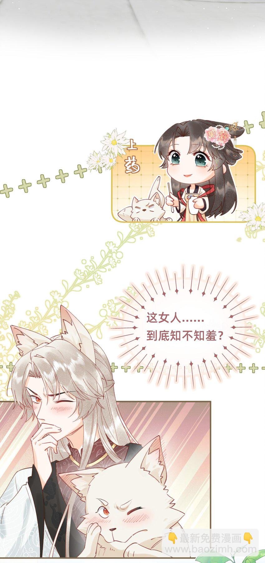 09 我讨厌这只狐狸