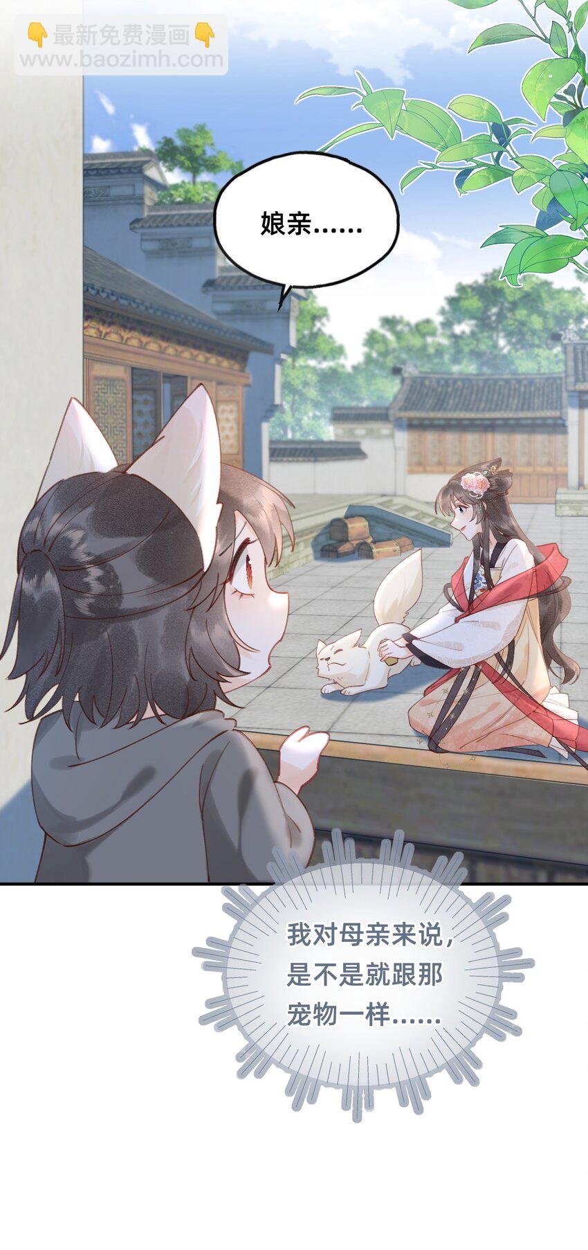 09 我讨厌这只狐狸