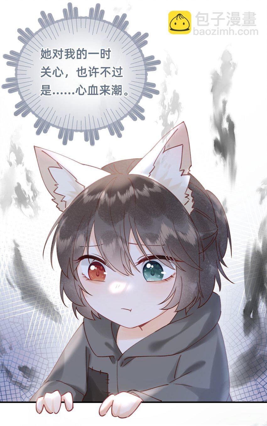 09 我讨厌这只狐狸