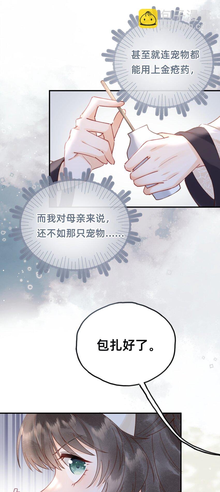 09 我讨厌这只狐狸