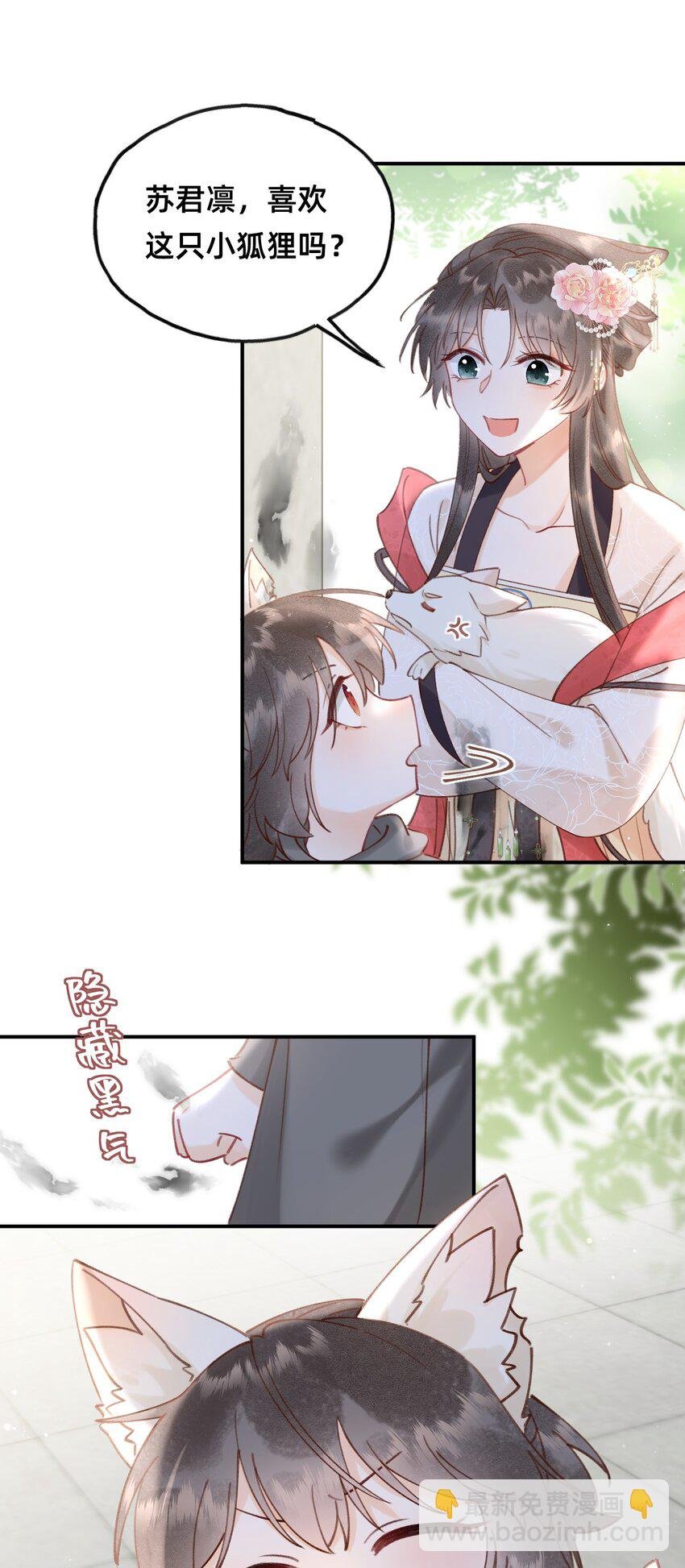 09 我讨厌这只狐狸