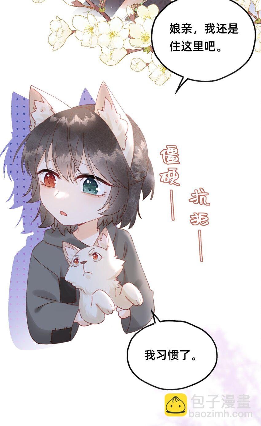 09 我讨厌这只狐狸