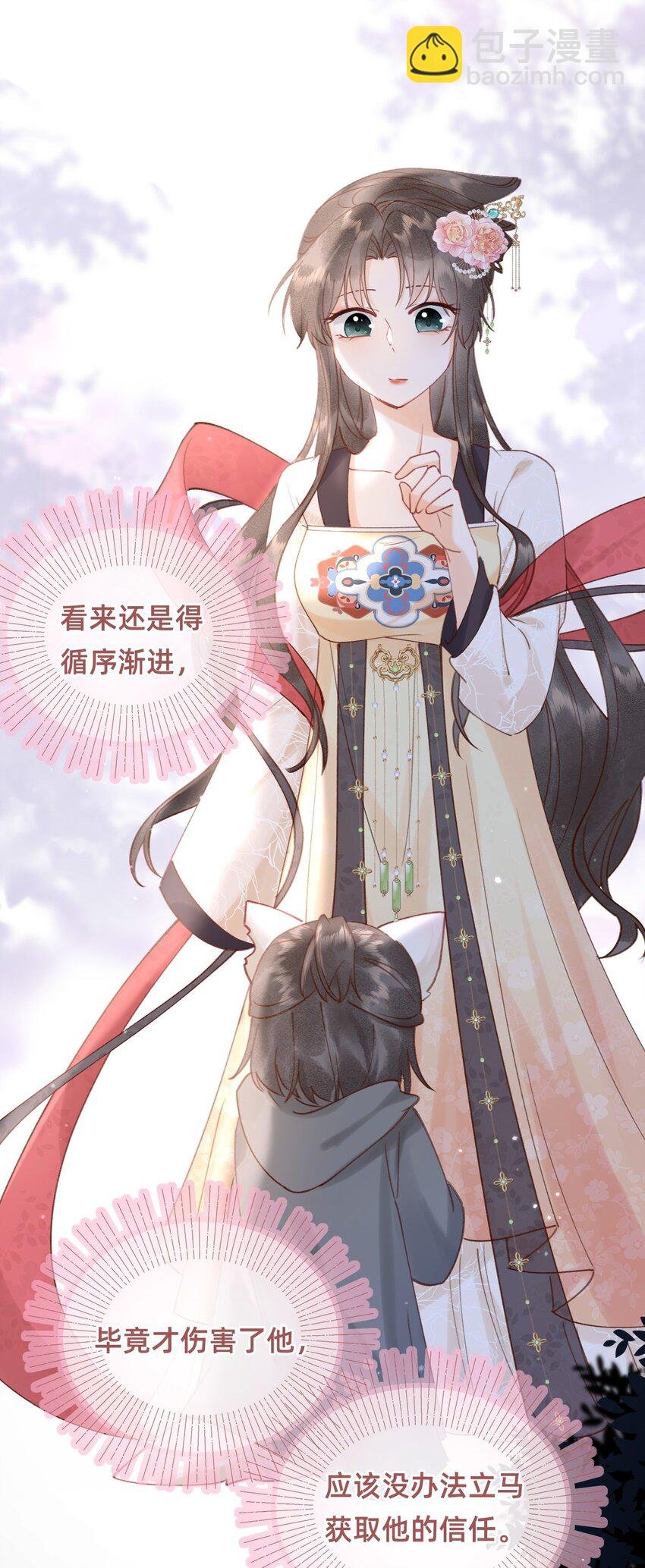 09 我讨厌这只狐狸