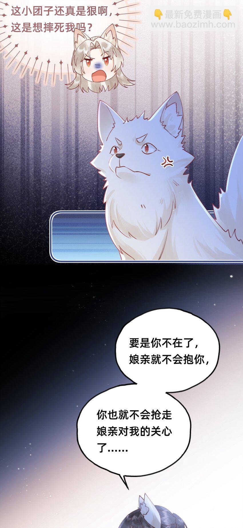 09 我讨厌这只狐狸