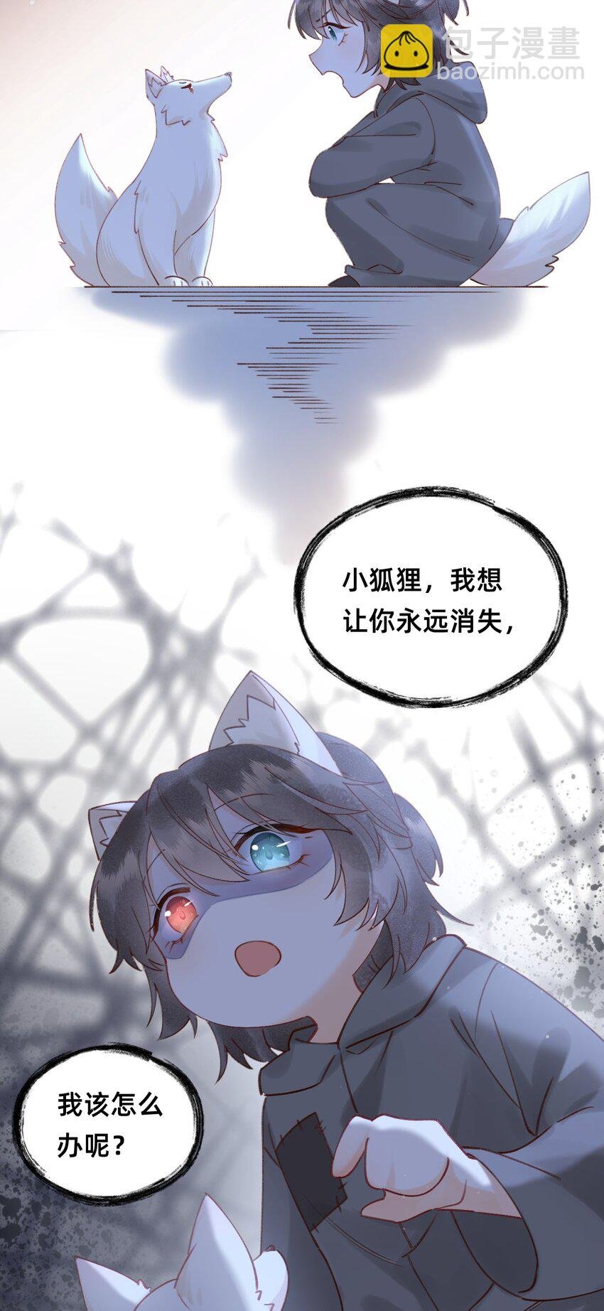 09 我讨厌这只狐狸
