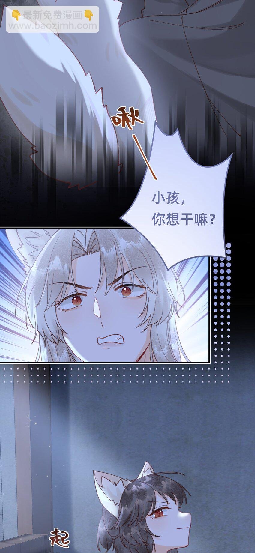 09 我讨厌这只狐狸