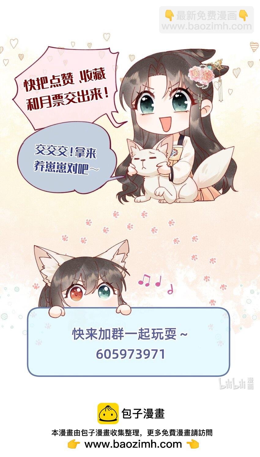 09 我讨厌这只狐狸