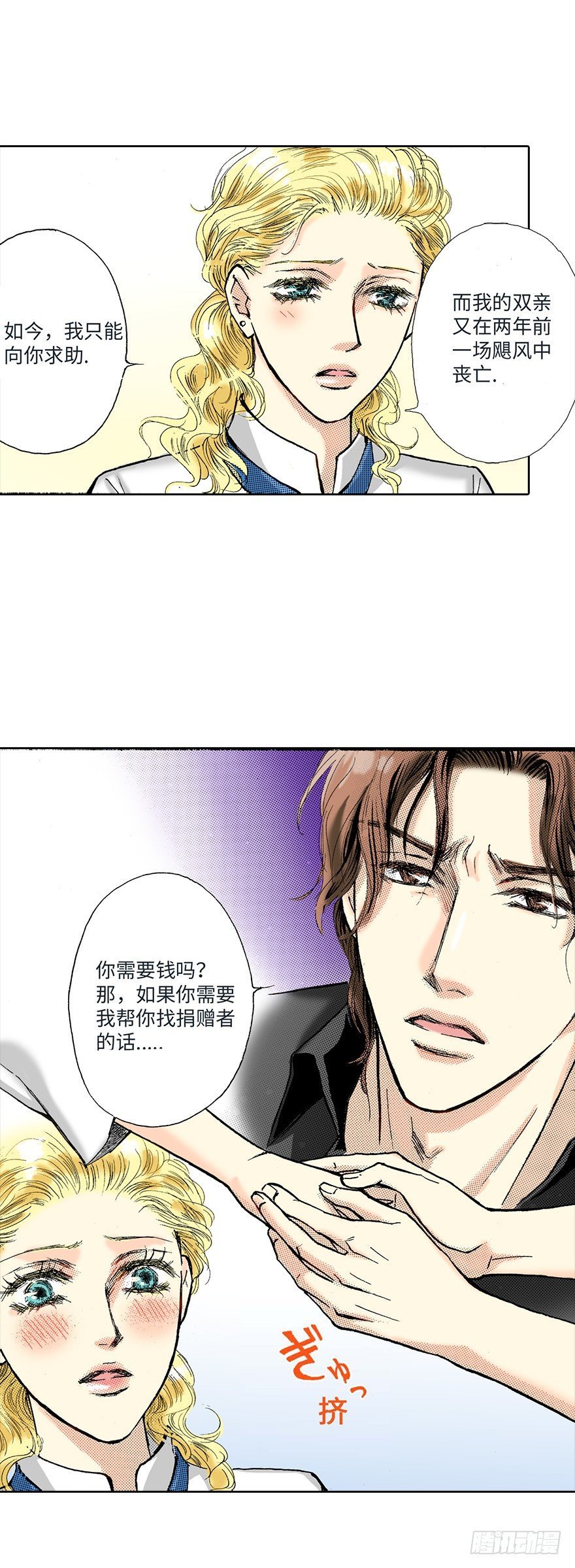 第二章