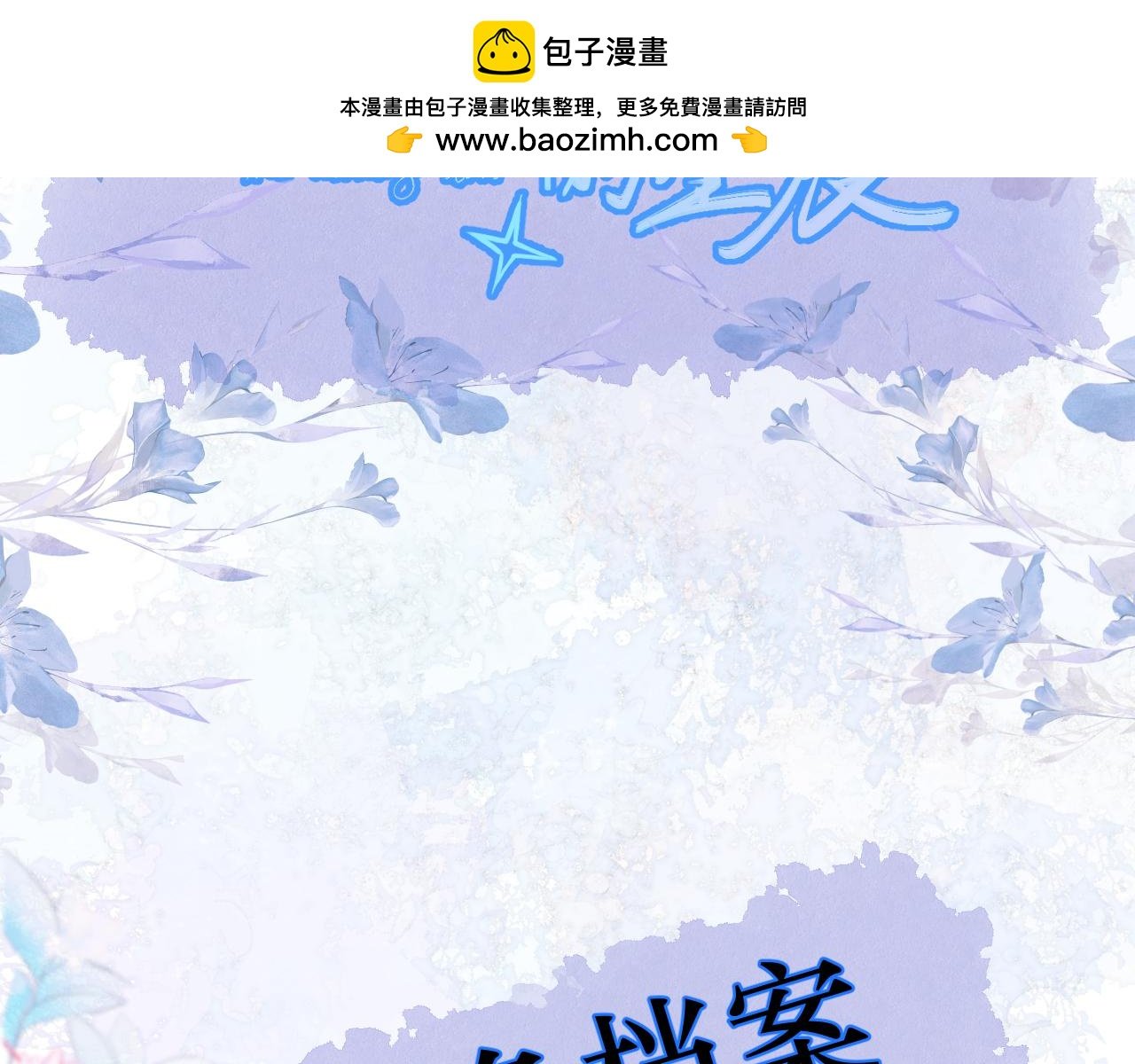 人物档案